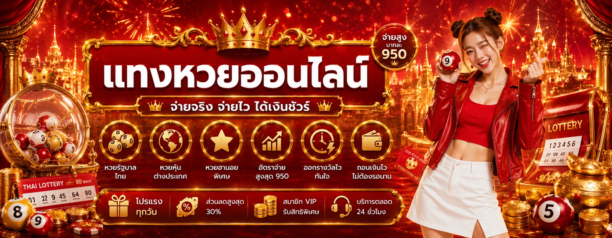 แทงหวยออนไลน์ ALICE88 หวยไทย ฮานอย ลาว จ่ายสูง ผลออกเร็ว